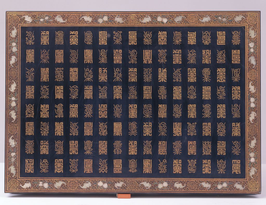 图片[2]-Kang table with jade longevity characters inlaid in black paint and gold-China Archive